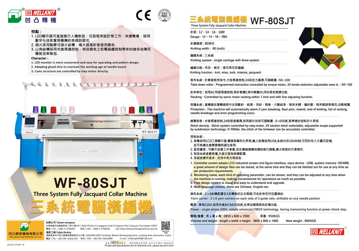 Máy WF-80SJT