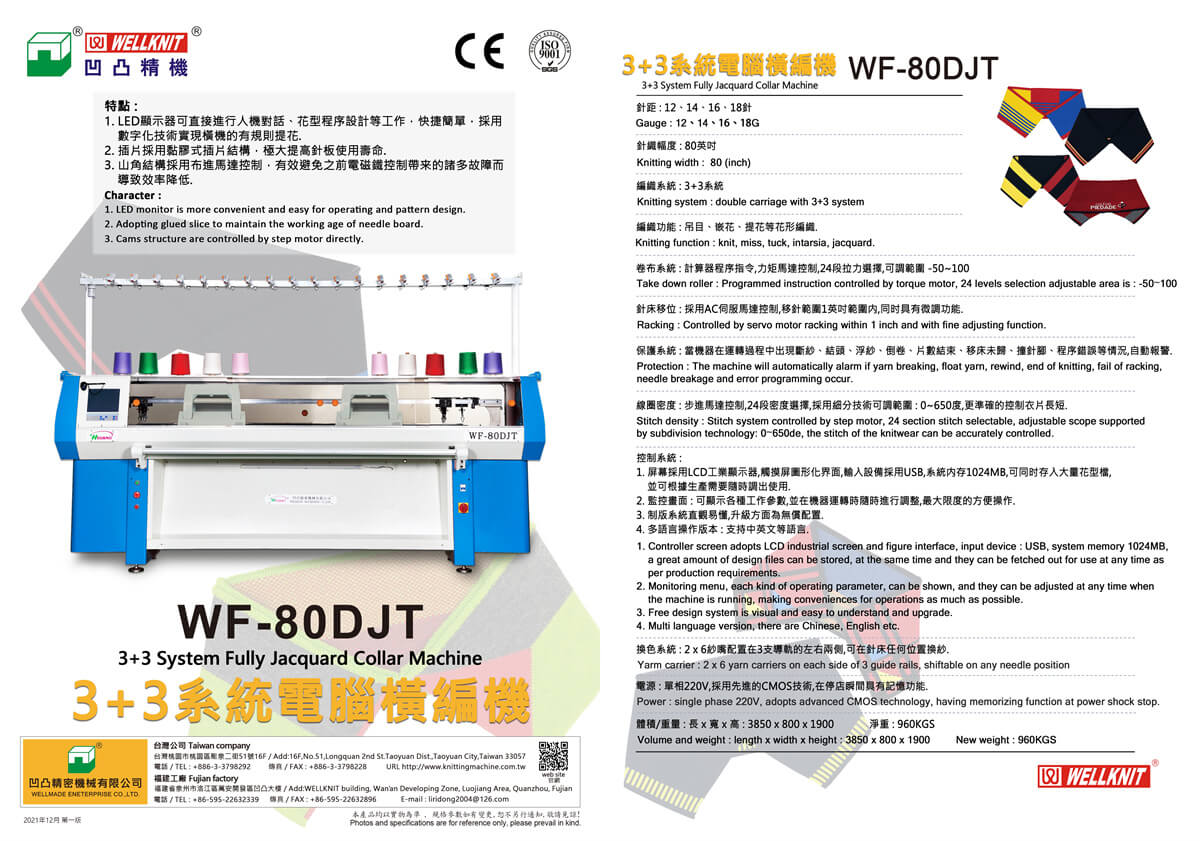 Loa WF-80DJT