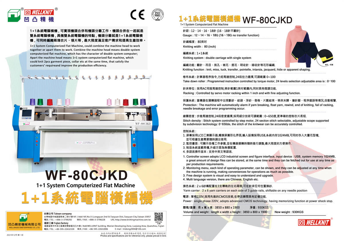 Hộp số WF-80CJKD